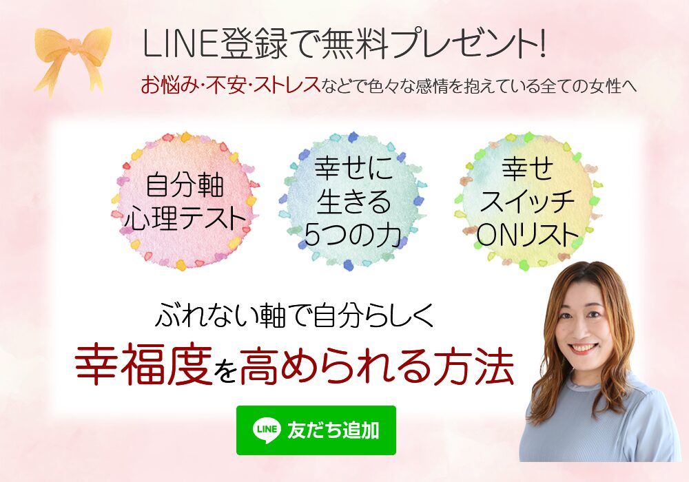 LINE登録無料プレゼント